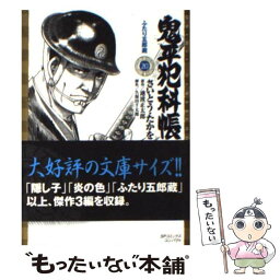 【中古】 鬼平犯科帳 20 / さいとう たかを / リイド社 [コミック]【メール便送料無料】【あす楽対応】