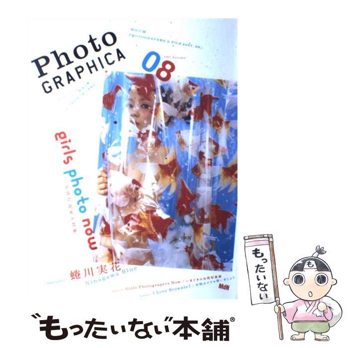����š� Photographica��vol��08�� / ����ǥ����̥����ݥ졼����� / ����ǥ����̥����ݥ졼����� [��å�]�ڥ᡼��������̵���ۡں�û������ã�б���
