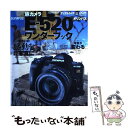 【中古】 旅カメラオリンパスEー520ワンダーブック その一瞬を旅の物語に / 高橋良輔, 上田晃司, 磯村浩一, 吉田浩章, 河田一規 ほか / イ [ムック]【メール便送料無料】【あす楽対応】