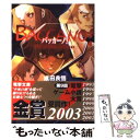 【中古】 バッカーノ！ The Rolling Bootlegs / 成田 良悟, エナミ カツミ / メディアワークス 文庫 【メール便送料無料】【あす楽対応】