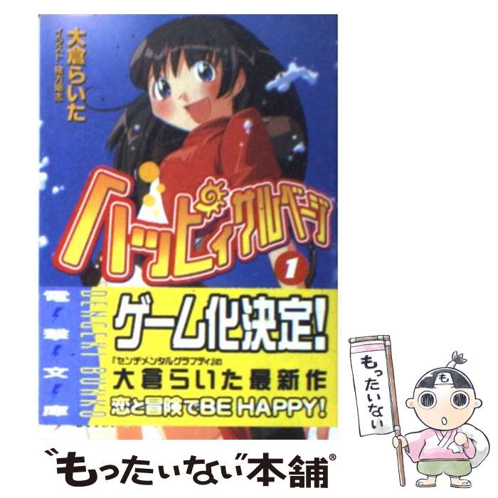 楽天市場】ハッピィサルベージの通販