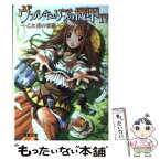ヴァルキュリアの機甲 Japaneseclass Jp ヴァルキュリアの機甲 Japaneseclass Jp