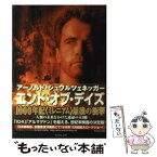 【中古】 エンド・オブ・デイズ / フランク ローリア, Frank Lauria, 石田 亨 / 竹書房 [文庫]【メール便送料無料】【あす楽対応】