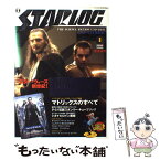 【中古】 STARLOG number　1 / 竹書房 / 竹書房 [ムック]【メール便送料無料】【あす楽対応】