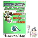 【中古】 ポケットモンスターダイヤモンドポケットモンスターパールパーフェクトクリアbook Nintendo dream / (株)マ / 単行本 【メール便送料無料】【あす楽対応】