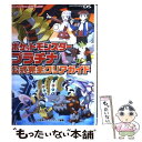 【中古】 ポケットモンスタープラチナ公式完全クリアガイド Nintendo DS / 元宮 秀介, ワンナップ / メディアフ 単行本（ソフトカバー） 【メール便送料無料】【あす楽対応】