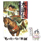 【中古】 水滸伝 第6巻（一丈青扈三娘之巻） / 李 志清 / KADOKAWA(メディアファクトリー) [文庫]【メール便送料無料】【あす楽対応】