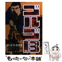 著者：さいとう たかを出版社：リイド社サイズ：コミックISBN-10：4845801248ISBN-13：9784845801244■こちらの商品もオススメです ● 働かないふたり 8 / 吉田覚 / 新潮社 [コミック] ● ゴルゴ13 126 / さいとう たかを / リイド社 [コミック] ● ゴルゴ13 125 / さいとう たかを / リイド社 [コミック] ● ゴルゴ13 104 / さいとう たかを / リイド社 [コミック] ● ゴルゴ13 93 / さいとう たかを / リイド社 [コミック] ● ゴルゴ13 148 / さいとう たかを / リイド社 [コミック] ● ゴルゴ13 139 / さいとう たかを / リイド社 [コミック] ● ゴルゴ13 90 / さいとう たかを / リイド社 [コミック] ● ゴルゴ13 75 / さいとう たかを / リイド社 [単行本] ● ゴルゴ13 151 / さいとう たかを / リイド社 [コミック] ● ゴルゴ13 51 / さいとう たかを / リイド社 [単行本] ● ゴルゴ13 38 / さいとう たかを / リイド社 [単行本] ● ゴルゴ13 116 / さいとう たかを / リイド社 [コミック] ● ゴルゴ13 127 / さいとう・たかを / リイド社 [コミック] ● ゴルゴ13 84 / さいとう たかを / リイド社 [コミック] ■通常24時間以内に出荷可能です。※繁忙期やセール等、ご注文数が多い日につきましては　発送まで48時間かかる場合があります。あらかじめご了承ください。 ■メール便は、1冊から送料無料です。※宅配便の場合、2,500円以上送料無料です。※あす楽ご希望の方は、宅配便をご選択下さい。※「代引き」ご希望の方は宅配便をご選択下さい。※配送番号付きのゆうパケットをご希望の場合は、追跡可能メール便（送料210円）をご選択ください。■ただいま、オリジナルカレンダーをプレゼントしております。■お急ぎの方は「もったいない本舗　お急ぎ便店」をご利用ください。最短翌日配送、手数料298円から■まとめ買いの方は「もったいない本舗　おまとめ店」がお買い得です。■中古品ではございますが、良好なコンディションです。決済は、クレジットカード、代引き等、各種決済方法がご利用可能です。■万が一品質に不備が有った場合は、返金対応。■クリーニング済み。■商品画像に「帯」が付いているものがありますが、中古品のため、実際の商品には付いていない場合がございます。■商品状態の表記につきまして・非常に良い：　　使用されてはいますが、　　非常にきれいな状態です。　　書き込みや線引きはありません。・良い：　　比較的綺麗な状態の商品です。　　ページやカバーに欠品はありません。　　文章を読むのに支障はありません。・可：　　文章が問題なく読める状態の商品です。　　マーカーやペンで書込があることがあります。　　商品の痛みがある場合があります。