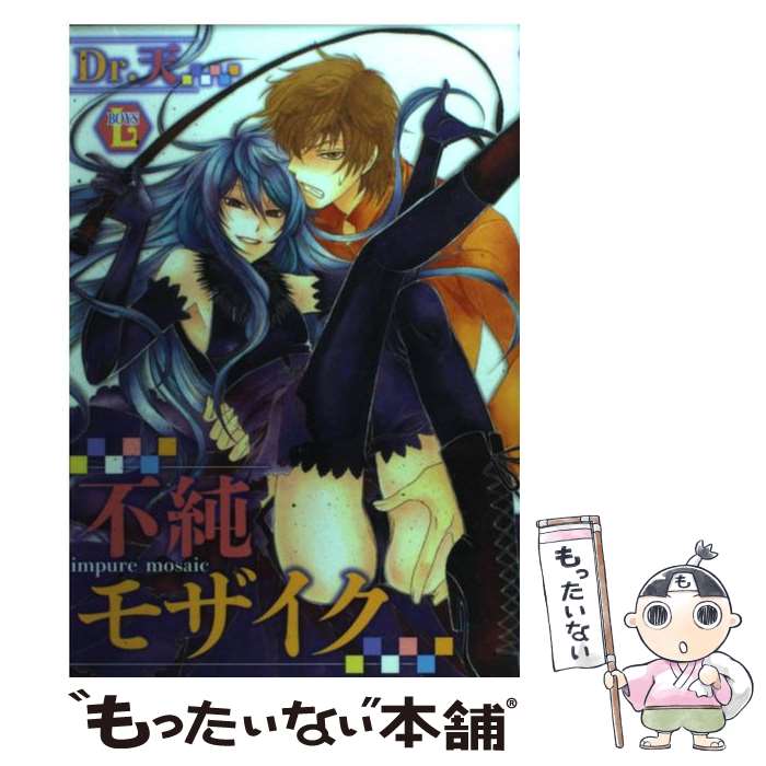 著者：Dr．天出版社：光彩書房サイズ：コミックISBN-10：4860933249ISBN-13：9784860933241■こちらの商品もオススメです ● 悪魔にキスを（1） / 斑目 ヒロ / 幻冬舎コミックス [コミック] ● アーモンドを七粒（1） / 夏水 りつ / 大洋図書 [コミック] ● 通り抜けできません / 夏水 りつ / 芳文社 [コミック] ● グッドモーニング / 夏水 りつ / 大洋図書 [コミック] ● K先生の野獣な愛情 / 夏水りつ / 芳文社 [コミック] ● 山田くんと田中課長 / 夏水りつ / 芳文社 [コミック] ● アーモンドを七粒（2） / 夏水 りつ / 大洋図書 [コミック] ● 恋愛バスストップ新装版 / 夏水りつ / 芳文社 [コミック] ● K先生の野蛮な恋愛 / 夏水りつ / 芳文社 [コミック] ● 恋してほしい / 夏水 りつ / 大洋図書 [コミック] ● 過保護じゃない / 島あさひ / 芳文社 [コミック] ● K先生の秘密の熱情 / 夏水りつ / 芳文社 [コミック] ● いと愛し君 / Dr．天 / 笠倉出版社 [コミック] ● 体、じゃない！ / 島あさひ / 芳文社 [コミック] ● 完璧な恋人 / 夏水 りつ / 芳文社 [コミック] ■通常24時間以内に出荷可能です。※繁忙期やセール等、ご注文数が多い日につきましては　発送まで48時間かかる場合があります。あらかじめご了承ください。 ■メール便は、1冊から送料無料です。※宅配便の場合、2,500円以上送料無料です。※最短翌日配達ご希望の方は、宅配便をご選択下さい。※「代引き」ご希望の方は宅配便をご選択下さい。※配送番号付きのゆうパケットをご希望の場合は、追跡可能メール便（送料210円）をご選択ください。■ただいま、オリジナルカレンダーをプレゼントしております。■お急ぎの方は「もったいない本舗　お急ぎ便店」をご利用ください。最短翌日配送、手数料298円から■まとめ買いの方は「もったいない本舗　おまとめ店」がお買い得です。■中古品ではございますが、良好なコンディションです。決済は、クレジットカード、代引き等、各種決済方法がご利用可能です。■万が一品質に不備が有った場合は、返金対応。■クリーニング済み。■商品画像に「帯」が付いているものがありますが、中古品のため、実際の商品には付いていない場合がございます。■商品状態の表記につきまして・非常に良い：　　使用されてはいますが、　　非常にきれいな状態です。　　書き込みや線引きはありません。・良い：　　比較的綺麗な状態の商品です。　　ページやカバーに欠品はありません。　　文章を読むのに支障はありません。・可：　　文章が問題なく読める状態の商品です。　　マーカーやペンで書込があることがあります。　　商品の痛みがある場合があります。
