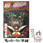 【中古】 D4プリンセス 2 / 原田 将太郎 / KADOKAWA(アスキー・メディアワ) [コミック]【メール便送料無料】【あす楽対応】