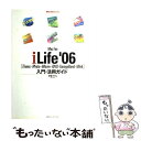 【中古】 Mac　fan　iLife　’06「iTunes・iPhoto・iMovie・i / 伊達 千代 / (株)マイナビ出版 [単行本]【メール便送料無料】【あす楽対応】