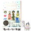 【中古】 乙女の教科書 / おおたうに / メディアファクトリー [単行本（ソフトカバー）]【メール便送料無料】【あす楽対応】