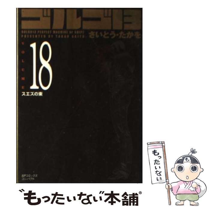 š 르13 volume18 / Ȥ / ꥤɼ [ߥå]ڥ᡼̵ۡںûãб