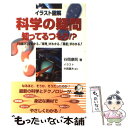 著者：谷岡 康則出版社：同文書院サイズ：単行本ISBN-10：4810372804ISBN-13：9784810372809■通常24時間以内に出荷可能です。※繁忙期やセール等、ご注文数が多い日につきましては　発送まで48時間かかる場合があります。あらかじめご了承ください。 ■メール便は、1冊から送料無料です。※宅配便の場合、2,500円以上送料無料です。※あす楽ご希望の方は、宅配便をご選択下さい。※「代引き」ご希望の方は宅配便をご選択下さい。※配送番号付きのゆうパケットをご希望の場合は、追跡可能メール便（送料210円）をご選択ください。■ただいま、オリジナルカレンダーをプレゼントしております。■お急ぎの方は「もったいない本舗　お急ぎ便店」をご利用ください。最短翌日配送、手数料298円から■まとめ買いの方は「もったいない本舗　おまとめ店」がお買い得です。■中古品ではございますが、良好なコンディションです。決済は、クレジットカード、代引き等、各種決済方法がご利用可能です。■万が一品質に不備が有った場合は、返金対応。■クリーニング済み。■商品画像に「帯」が付いているものがありますが、中古品のため、実際の商品には付いていない場合がございます。■商品状態の表記につきまして・非常に良い：　　使用されてはいますが、　　非常にきれいな状態です。　　書き込みや線引きはありません。・良い：　　比較的綺麗な状態の商品です。　　ページやカバーに欠品はありません。　　文章を読むのに支障はありません。・可：　　文章が問題なく読める状態の商品です。　　マーカーやペンで書込があることがあります。　　商品の痛みがある場合があります。