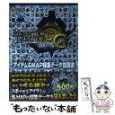 【中古】 モンスターハンター3Gアイ