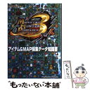  モンスターハンターポータブル3rdアイテム＆MAP採集データ知識書 PlayStation　Portable / カプコン / カ 