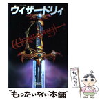 【中古】 ウィザードリィ コミック版 第1巻（邂逅編） / 石垣 環 / 宝島社 [文庫]【メール便送料無料】【あす楽対応】