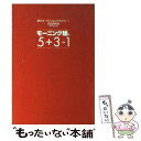 著者：ASAYAN出版社：宝島社サイズ：文庫ISBN-10：4796616047ISBN-13：9784796616041■こちらの商品もオススメです ● 僕らが生きる　MY　ASIA/CDシングル（12cm）/EPCE-5448 / モーニング娘。誕生10年記念隊 / ZETIMA [CD] ● LU　LU　LU/CDシングル（12cm）/HKCN-50048 / 大久保薫, 湯浅公一, つんく, GAM / hachama [CD] ● 25～ヴァンサンク～/CD/HKCN-50043 / 安倍なつみ / hachama [CD] ● ミュージカル「白蛇伝～White　Lovers～」ソング・セレクション/CD/HKCN-50039 / 横井美帆, 彩輝なお, 安倍なつみ, 福田花音, 相沢真紀, 澤登ひほり, 仁科有理, 桝川謙治, 平田紗知子, 中野祥子 / hachama [CD] ● メロディーズ/CDシングル（12cm）/HKCN-50040 / 大久保薫, 上杉洋史, GAM / hachama [CD] ● 愛の園～Touch　My　Heart！～/CDシングル（12cm）/EPCE-5233 / モーニング娘。おとめ組 / アップフロントワークス(ゼティマ) [CD] ● 友情～心のブスにはならねぇ！～/CDシングル（12cm）/EPCE-5268 / モーニング娘。おとめ組 / アップフロントワークス(ゼティマ) [CD] ● 晴れ　雨　のち　スキ/CDシングル（12cm）/EPCE-5232 / モーニング娘。さくら組 / アップフロントワークス(ゼティマ) [CD] ● 陽光（ひかり） / 安倍 なつみ / 竹書房 [単行本] ● モーニング娘。×つんく 2 / 能地 祐子 / エムオンエンターテイメント [ペーパーバック] ● モーニング娘。×つんく / 能地 祐子 / エムオンエンターテイメント [ペーパーバック] ● モーニング娘。誕生10年記念本 / 東京ニュース通信社 / 東京ニュース通信社 [ムック] ● 99の後藤真希 / 能地 祐子 / ソニー・マガジンズ [ペーパーバック] ■通常24時間以内に出荷可能です。※繁忙期やセール等、ご注文数が多い日につきましては　発送まで48時間かかる場合があります。あらかじめご了承ください。 ■メール便は、1冊から送料無料です。※宅配便の場合、2,500円以上送料無料です。※あす楽ご希望の方は、宅配便をご選択下さい。※「代引き」ご希望の方は宅配便をご選択下さい。※配送番号付きのゆうパケットをご希望の場合は、追跡可能メール便（送料210円）をご選択ください。■ただいま、オリジナルカレンダーをプレゼントしております。■お急ぎの方は「もったいない本舗　お急ぎ便店」をご利用ください。最短翌日配送、手数料298円から■まとめ買いの方は「もったいない本舗　おまとめ店」がお買い得です。■中古品ではございますが、良好なコンディションです。決済は、クレジットカード、代引き等、各種決済方法がご利用可能です。■万が一品質に不備が有った場合は、返金対応。■クリーニング済み。■商品画像に「帯」が付いているものがありますが、中古品のため、実際の商品には付いていない場合がございます。■商品状態の表記につきまして・非常に良い：　　使用されてはいますが、　　非常にきれいな状態です。　　書き込みや線引きはありません。・良い：　　比較的綺麗な状態の商品です。　　ページやカバーに欠品はありません。　　文章を読むのに支障はありません。・可：　　文章が問題なく読める状態の商品です。　　マーカーやペンで書込があることがあります。　　商品の痛みがある場合があります。