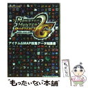 【中古】 モンスターハンターポータブル2nd Gアイテム＆ map採集データ知識書 PlayStation portable / カプ / 文庫 【メール便送料無料】【あす楽対応】