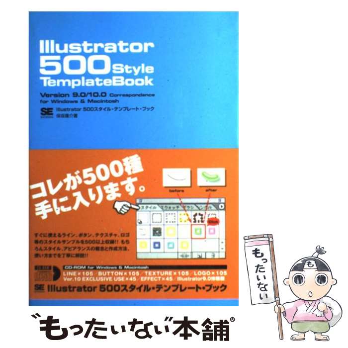  Illustrator（イラストレータ）　500　style　template Version　9．0／10．0　c / / 