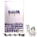 【中古】 モーニング娘。5＋3ー1 / ASAYAN / 宝島社 単行本 【メール便送料無料】【あす楽対応】