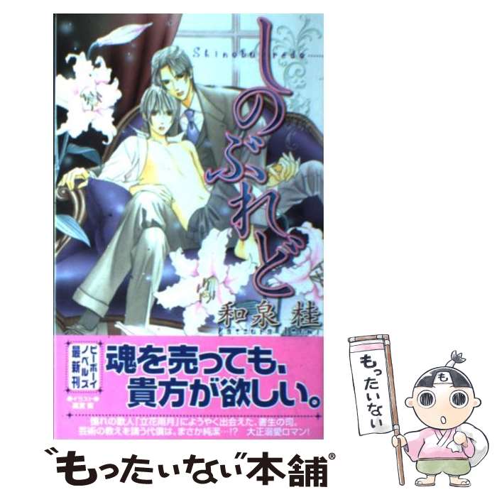 ����š� ���Τ֤�� / ���� ��, ��� �� / ��֥� [ñ����]�ڥ᡼��������̵���ۡں�û������ã�б���