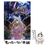 【中古】 創聖のアクエリオン～虚空の天翅～ 1 / 浅川 圭司, 河森正治・サテライト(原作) / ソフトバンククリエイティブ [コミック]【メール便送料無料】【あす楽対応】