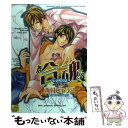 【中古】 合魂 極上楽宴ツアーズ / 西村 しゅうこ / コアマガジン コミック 【メール便送料無料】【あす楽対応】