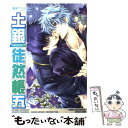 【中古】 土銀徒然帳 銀魂アンソロジー no．5 / クイン出版 / クイン出版 コミック 【メール便送料無料】【あす楽対応】