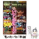 【中古】 画像でみる発禁作品 / コアマガジン / コアマガジン ムック 【メール便送料無料】【あす楽対応】