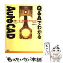 【中古】 Q&AでわかるAutoCAD R14/LTで使えるテクニック / エレン フィンケルステイン, 坂井 政夫, Ellen Finkelstein, 中...