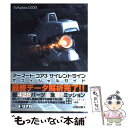 【中古】 アーマード・コア3サイレ