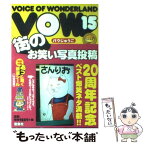 【中古】 VOW　15 Voice　of　wonderland / 宝島編集部 / 宝島社 [単行本]【メール便送料無料】【あす楽対応】