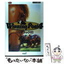 【中古】 Winning Post 4ハンドブック パソコン版対応 上 / メインステイブル, コーエー出版部 / コーエーテクモゲームス 単行本 【メール便送料無料】【あす楽対応】