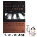 【中古】 Web　designer’s　handbook 2nd　ed． / 石井 歩 / ソフトバンククリエイティブ [単行本]【メール便送料無料】【あす楽対応】