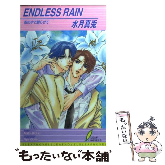 š Endlessrain ̲餻 /  ,   / ꡼ս [ñ]ڥ᡼̵ۡںûãб