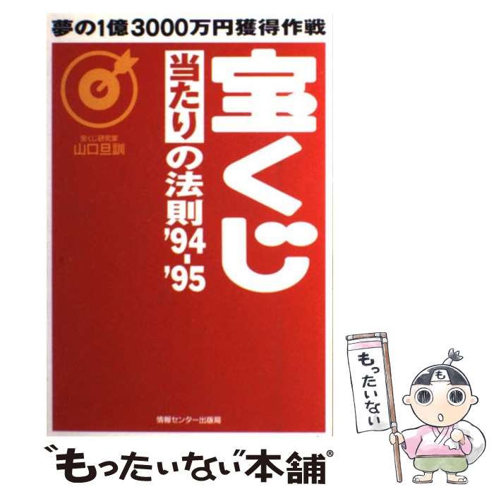 著者：山口 且訓出版社：ゆびさしサイズ：単行本ISBN-10：4795817227ISBN-13：9784795817227■通常24時間以内に出荷可能です。※繁忙期やセール等、ご注文数が多い日につきましては　発送まで48時間かかる場合があります。あらかじめご了承ください。 ■メール便は、1冊から送料無料です。※宅配便の場合、2,500円以上送料無料です。※あす楽ご希望の方は、宅配便をご選択下さい。※「代引き」ご希望の方は宅配便をご選択下さい。※配送番号付きのゆうパケットをご希望の場合は、追跡可能メール便（送料210円）をご選択ください。■ただいま、オリジナルカレンダーをプレゼントしております。■お急ぎの方は「もったいない本舗　お急ぎ便店」をご利用ください。最短翌日配送、手数料298円から■まとめ買いの方は「もったいない本舗　おまとめ店」がお買い得です。■中古品ではございますが、良好なコンディションです。決済は、クレジットカード、代引き等、各種決済方法がご利用可能です。■万が一品質に不備が有った場合は、返金対応。■クリーニング済み。■商品画像に「帯」が付いているものがありますが、中古品のため、実際の商品には付いていない場合がございます。■商品状態の表記につきまして・非常に良い：　　使用されてはいますが、　　非常にきれいな状態です。　　書き込みや線引きはありません。・良い：　　比較的綺麗な状態の商品です。　　ページやカバーに欠品はありません。　　文章を読むのに支障はありません。・可：　　文章が問題なく読める状態の商品です。　　マーカーやペンで書込があることがあります。　　商品の痛みがある場合があります。