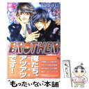 【中古】 Brother 2 / 扇 ゆずは / 海王社 コミック 【メール便送料無料】【あす楽対応】