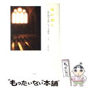 【中古】 時の踊り 『四日間の奇蹟』ピアノ名曲集 / 浅倉 卓弥 / 宝島社 [単行本]【メール便送料無料】【あす楽対応】