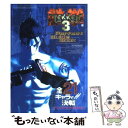 【中古】 鉄拳3パーフェクトガイドブック For　PlayStation / 新声社 / 新声社 [ムック]【メール便送料無料】【あす楽対応】