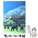 【中古】 モンタナ スカイ 下 / Nora Roberts, ノーラ ロバーツ, 井上 梨花 / 扶桑社 文庫 【メール便送料無料】【あす楽対応】