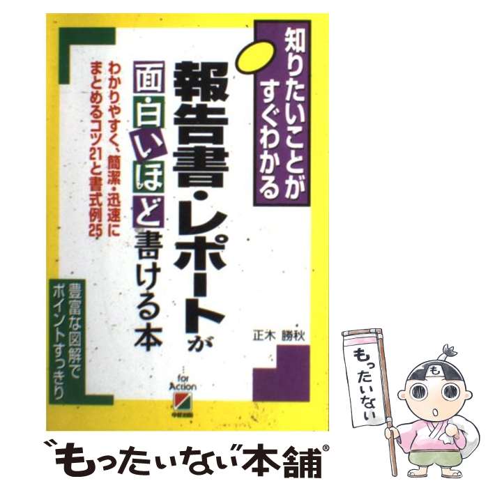 ����š� ���񡦥�ݡ��Ȥ����򤤤ۤɽ񤱤��� �Τꤿ�����Ȥ������狼�� �狼��䤹�����ʷ顦��®�ˤޤȤ�륳��21�Ƚ���2 / / [ñ����]�ڥ᡼��������...