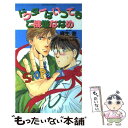 【中古】 ドクターはいつでもご機嫌ななめ / 麻生 海, こおはら しおみ / 心交社 [新書]【メール便送料無料】【あす楽対応】