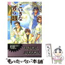  こいきな男ら 3 / 御木 宏美, 如月 弘鷹 / 心交社 