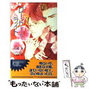 著者：火崎 勇, 犬養 陵一朗出版社：心交社サイズ：新書ISBN-10：4883022455ISBN-13：9784883022458■こちらの商品もオススメです ● 贅沢な恋のアヤマチ / 火崎 勇, user / 心交社 [文庫] ● ロードライト 3 / 火崎 勇, 犬養 陵一朗 / 心交社 [単行本] ● ルース 言葉よりずっと / 火崎 勇, 犬養 陵一朗 / 心交社 [単行本] ● 純愛のジレンマ / 火崎 勇, 奥貫 亘 / 海王社 [文庫] ● ロードライト 2 / 火崎 勇, 犬養 陵一朗 / 心交社 [新書] ● 君は僕の太陽だ！ / 火崎 勇, 蝶楽 / 心交社 [新書] ● ブルーデザート / 火崎 勇, 佐々木 久美子 / 幻冬舎コミックス [単行本] ● いつかの唇 / 火崎 勇, 心斎橋 パルコ / 心交社 [新書] ● エゴイストの幸福（しあわせ） / 火崎 勇, あじみね 朔生 / 心交社 [新書] ● エゴイストの恋 / 火崎 勇, あじみね 朔生 / 心交社 [単行本] ● 君は僕の太陽だ！ 2 / 火崎 勇, 蝶楽 / 心交社 [新書] ● 甘い棘のいたみ / 水原 とほる, あじみね 朔生 / ムービック [新書] ■通常24時間以内に出荷可能です。※繁忙期やセール等、ご注文数が多い日につきましては　発送まで48時間かかる場合があります。あらかじめご了承ください。 ■メール便は、1冊から送料無料です。※宅配便の場合、2,500円以上送料無料です。※あす楽ご希望の方は、宅配便をご選択下さい。※「代引き」ご希望の方は宅配便をご選択下さい。※配送番号付きのゆうパケットをご希望の場合は、追跡可能メール便（送料210円）をご選択ください。■ただいま、オリジナルカレンダーをプレゼントしております。■お急ぎの方は「もったいない本舗　お急ぎ便店」をご利用ください。最短翌日配送、手数料298円から■まとめ買いの方は「もったいない本舗　おまとめ店」がお買い得です。■中古品ではございますが、良好なコンディションです。決済は、クレジットカード、代引き等、各種決済方法がご利用可能です。■万が一品質に不備が有った場合は、返金対応。■クリーニング済み。■商品画像に「帯」が付いているものがありますが、中古品のため、実際の商品には付いていない場合がございます。■商品状態の表記につきまして・非常に良い：　　使用されてはいますが、　　非常にきれいな状態です。　　書き込みや線引きはありません。・良い：　　比較的綺麗な状態の商品です。　　ページやカバーに欠品はありません。　　文章を読むのに支障はありません。・可：　　文章が問題なく読める状態の商品です。　　マーカーやペンで書込があることがあります。　　商品の痛みがある場合があります。