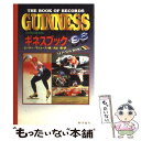 【中古】 ギネスブック 世界記録事典 ’96 / ピーター マシューズ, 大出 健 / きこ書房 単行本 【メール便送料無料】【あす楽対応】