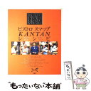 【中古】 ビストロスマップkantanレシピ SMAP×SMAP / フジテレビ出版 / フジテレビ出版 大型本 【メール便送料無料】【あす楽対応】