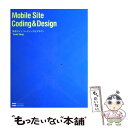 【中古】 携帯サイトコーディング＆デザイン / 高木 悠介 / ソフトバンククリエイティブ [大型本]【メール便送料無料】【あす楽対応】