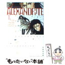  Alexandrite 第1巻 / 成田 美名子 / 白泉社 