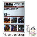 【中古】 BBC world英語リスニング ニュースセレクション 2002 / ジャネット ハ-ディ グ-ルド / DHC 単行本 【メール便送料無料】【あす楽対応】